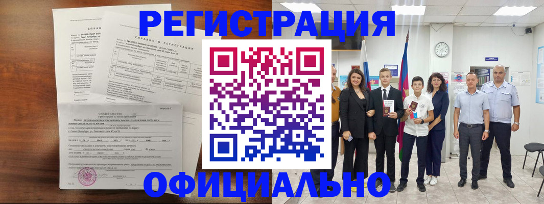 временная регистрация недорого в Владимирской области
