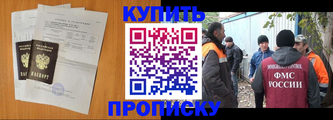 где прописаться в Владимирской области