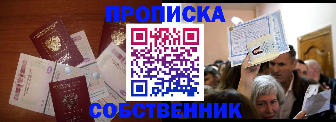 временная регистрация для всех в Владимирской области