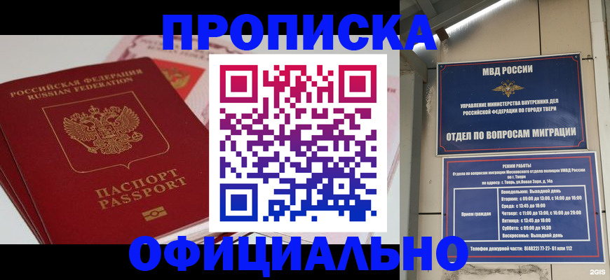 прописка для военкомата в Владимирской области